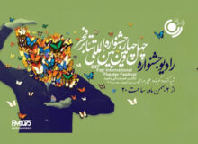 پخش ۲ ویژه‌برنامه در ایام جشنواره تئاتر فجر از رادیو نمایش