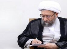 پیام تسلیت آیت الله آملی لاریجانی به آیت‌الله  سیستانی