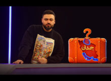 «چمدانِ» دانستنی‌ها در مسابقه تلویزیونی افق باز می‌شود
