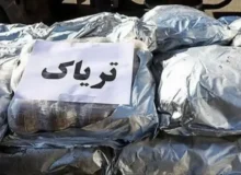 کشف ۲۰۰ کیلوگرم تریاک در شمال استان بوشهر