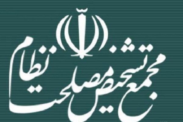 کمیسیون اقتصادی مجمع بند اول سیاستهای کلی پولی و بانکی را اصلاح کرد