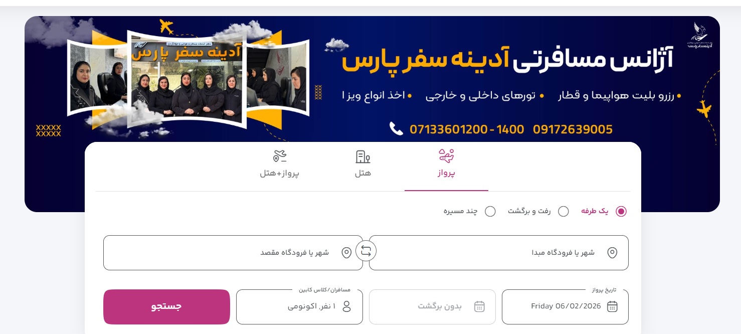 بررسی سفرها در نوروز ایرانی