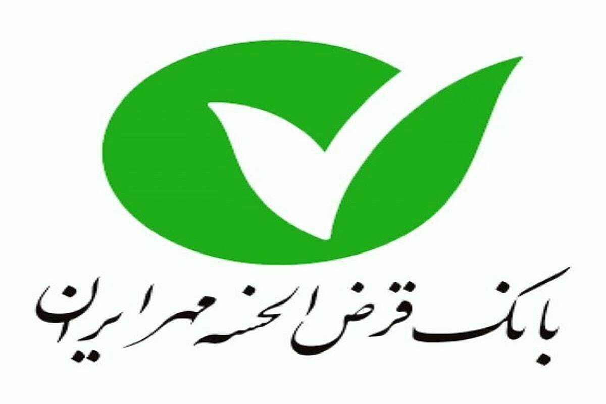 آغاز ثبت نام استخدام بدون آزمون بانک مهر ایران از امروز ۲۱ بهمن ۱۴۰۴ / با مدرک دیپلم استخدام شوید