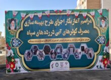 آغاز طرح ملی بهینه‌سازی ۸۲ هزار کولر آبی در سپاه پاسداران