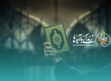 آیه ۱۷ سوره مبارکه انفال به زبان «لکی» تبیین شد