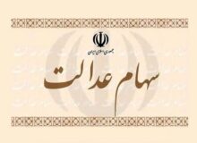 ارزش سهام عدالت ۴۹۰ و ۵۳۲ هزار تومانی / روند بازار سرمایه تاثیرگذار شد