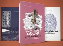 از سینما تا دنیای دیجیتال، سیری بر رسانه ها در سه کتاب جدید