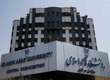 اطلاعیه دانشگاه آزاد درمورد برگزاری کلاس‌های حضوری