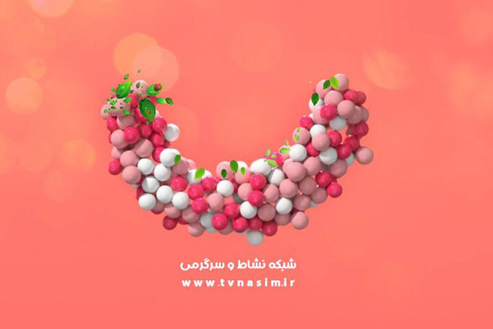 اعلام برنامههای رمضانی شبکه نسیم