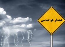اعلام وضعیت اضطراری در غرب کشور