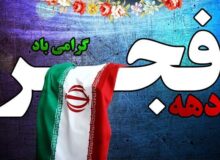 افتتاح همزمان ۳۵ پروژه دهه فجر در دامغان