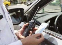 افزایش نرخ جریمه برخی تخلفات رانندگی از ۲۰ اسفند تا ۲۰ فروردین