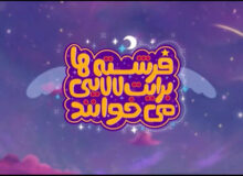 انتشار چند نماهنگ با مضامین مهدوی در آستانه نیمه شعبان