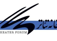 انتصاب مدیر روابط عمومی خانه تئاتر؛ انتخابات انجمن مدرسان برگزار شد