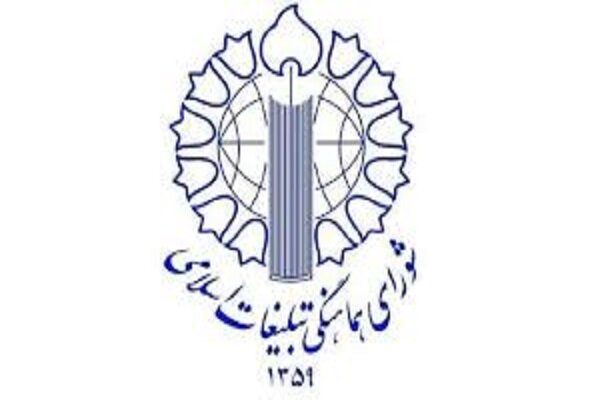 اولین جلسه ستاد مرکزی روز جهانی قدس برگزار شد