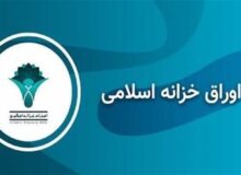 بازدهی اخزا از مرز 40 درصد عبور کرد؛ زنگ هشدار برای بازار سرمایه