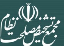 بررسی «توسعه اقتصاد دیجیتال و صنعت بازی» در مجمع تشخیص مصلحت نظام