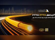برگزاری کارگاه‌های تخصصی فیبر نوری ایرانسل در استان‌ها