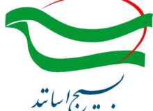 بسیج اساتید: رئیس جمهور متوهم آمریکا دچار خطای راهبردی شد