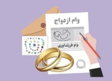 بند وام ازدواج و فرزندآوری در بودجه به کمیسیون تلفیق ارجاع شد