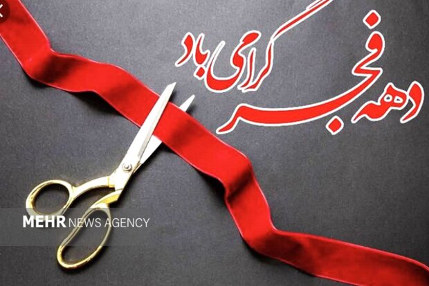 بهره‌برداری از ۷ پروژه آب و خاک در بخش کشاورزی هرمزگان