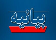 بیانیه بیش از ۱۴ هزار استاد دانشگاه در حمایت از سپاه