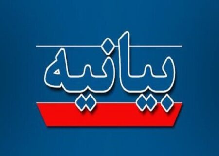 تأکید بر وحدت ملی و همدلی با مردم در بیانیه استانداران