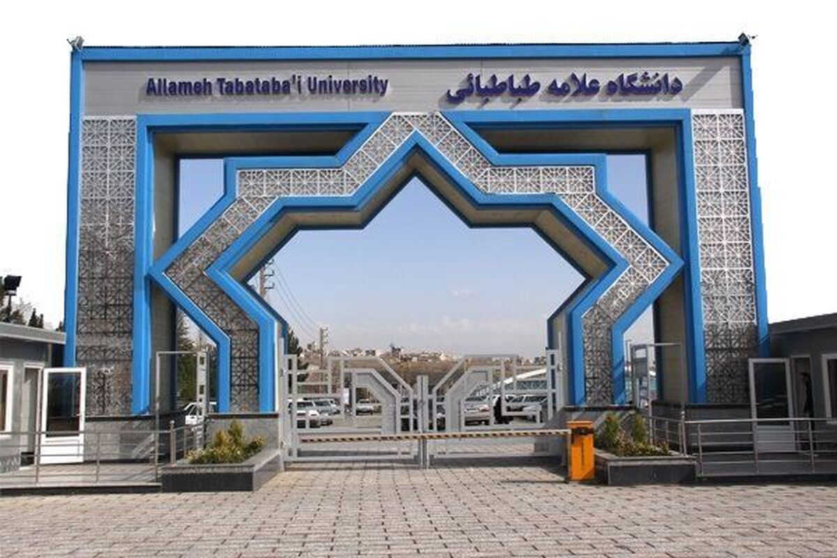 تمدید مهلت دفاع پایاننامه دانشگاه علامه / دانشجویان فقط تا این تاریخ فرصت دارند