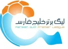 جدول لیگ برتر پس از پایان روز دوم از هفته بیستم+ عکس