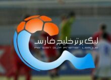 جدول لیگ برتر پس از پایان هفته بیستم+ عکس