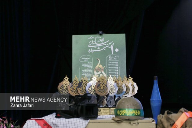 جشنواره رسانه‌ای ابوذر استان هرمزگان