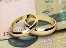 خبر مهم برای زوج‌های جوان / وام ازدواج از فیلتر مجمع گذشت