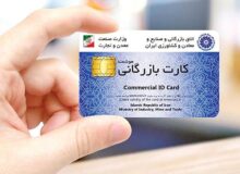 دارندگان کارت های بازرگانی بخوانند/ سقف صادرات صفر شد؟