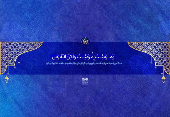 در لحظهای که تو را به عنوان یک نخبۀ ملی تحسین میکنند خدا را یاد کن