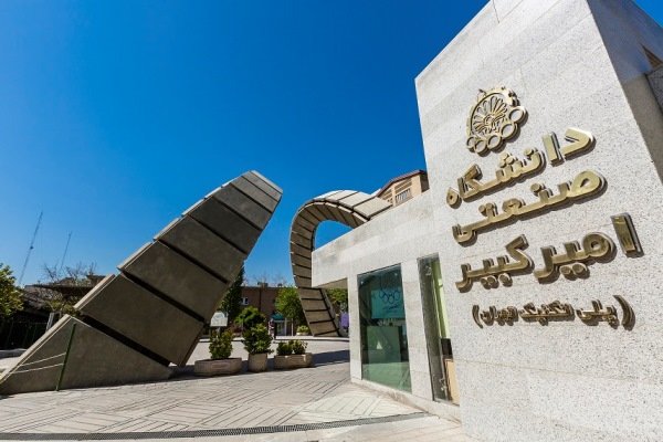 درخشش جهانی امیرکبیر؛ تقدیر WHO از پژوهشگر ایرانی حوزه هوش مصنوعی