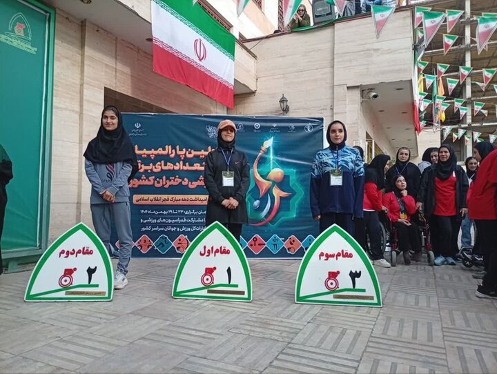 درخشش دختر کردستانی در پارالمپیاد استعدادهای برتر