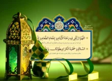دعای روز هشتم ماه رمضان+ جزئیات