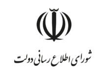 دولت خود را مکلف به حفاظت از ایران و ایرانیان می‌داند