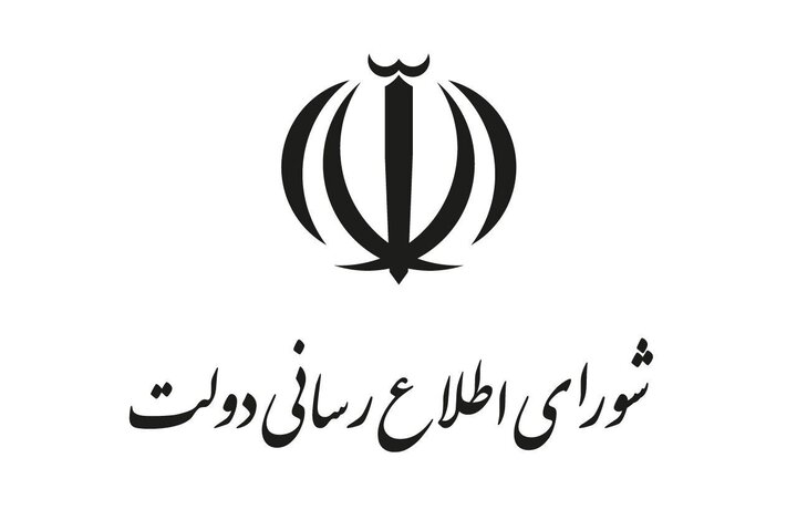 دولت خود را مکلف به حفاظت از ایران و ایرانیان می‌داند