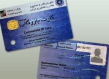 رانت میلیاردی کارت‌های بازرگانی رفتنی شد / تک‌نرخی شدن ارز اثر فوری دارد