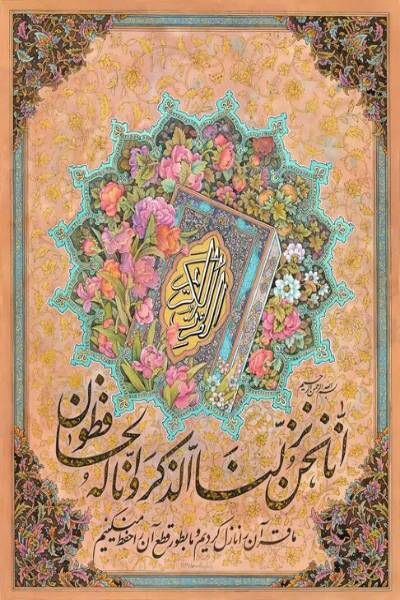 روایت رمضان در نگارگری و عکاسی؛ جایی که دعا با «رنگ» معنا میشود روایت رمضان در نگارگری و عکاسی؛ جایی که دعا با «رنگ» معنا میشود