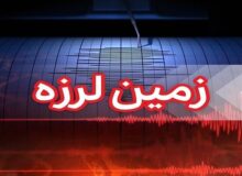 زلزله کرمانشاه را لرزاند