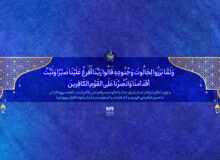 قبل از اینکه ناامیدی تو را به فکر معامله حرام بیاندازد با خدا سخن بگو!