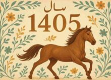 لحظه دقیق تحویل سال ۱۴۰۵ / سال جدید چند روز تعطیل رسمی دارد؟ + تقویم
