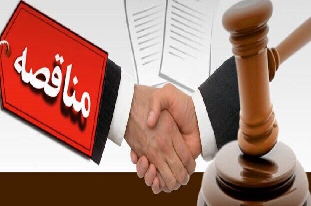 لزوم شفافسازی ارزیابی فنی مناقصات برای تضمین فرصت برابر پیمانکاران بومی در خوزستان