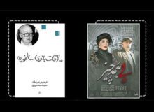 ماجرای یک تراژدی در «ملاقات بانوی سالخورده»