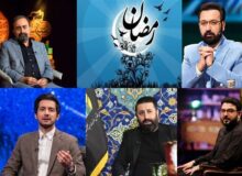 ماه عسل نیست، اما «محفل» هست! / برنامه‌های رمضانی امسال تلویزیون