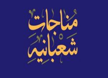 مراسم مناجات‌خوانی در مسجد دانشگاه تهران برگزار می‌شود