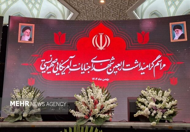 مراسم چهلم شهدا و جانباختگان فتنه آمریکایی -صهیونیستی برگزار شد