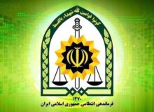 مردم سرمایه اجتماعی پلیس هستند